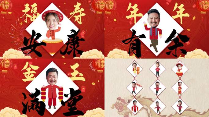 新年春节祝福拜年MG动画可换照片头像