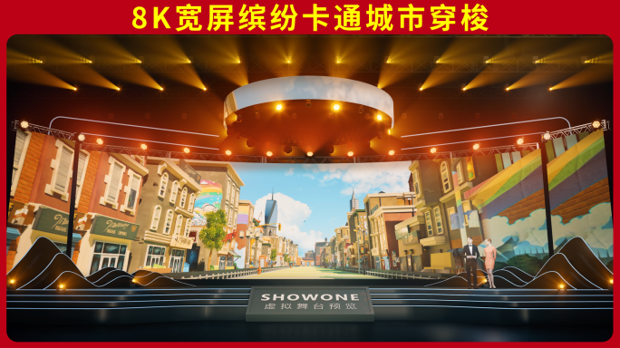 卡通动漫城市建筑城市穿梭马路缤纷动感背景