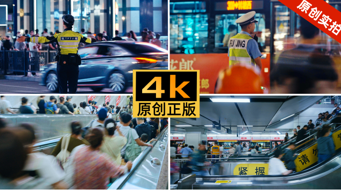 人流地铁上下班人流地铁交通