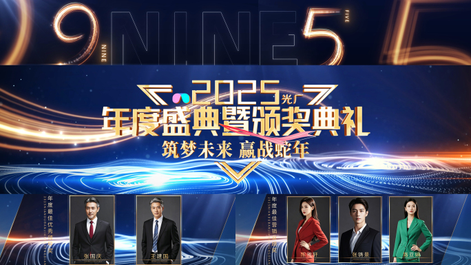 原创蓝色颁奖片头 年会开场