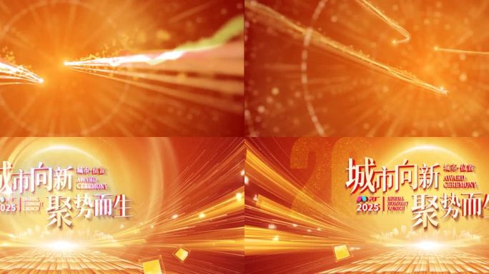 宽屏2025红色震撼科技片头发布会