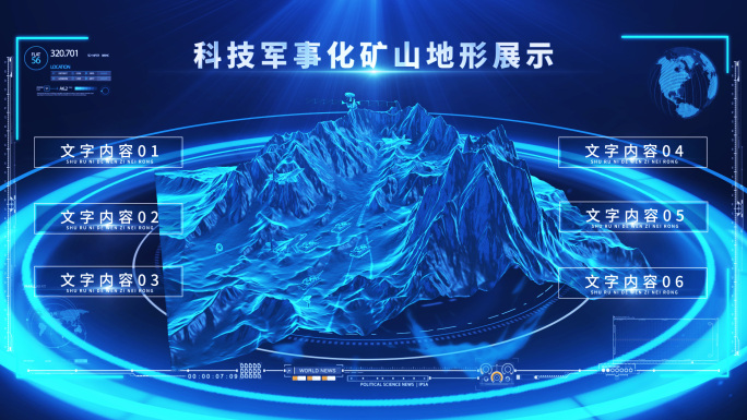 科技军事矿山地形AE模版