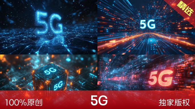 5G