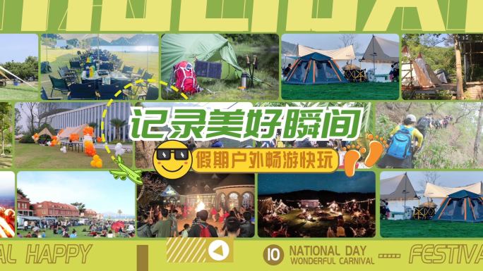 活动快闪快剪花絮转场年会卡点团建分屏