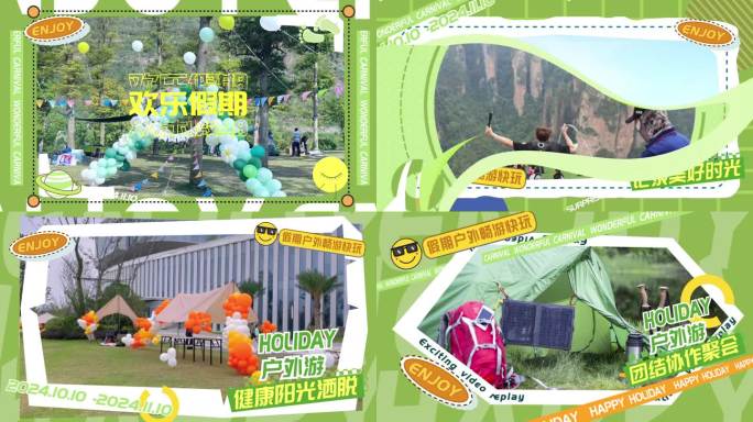 活动快闪快剪花絮转场年会卡点团建分屏
