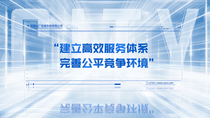 蓝色科技文字字幕展示