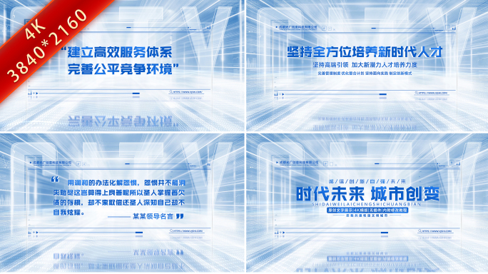 蓝色科技文字字幕展示