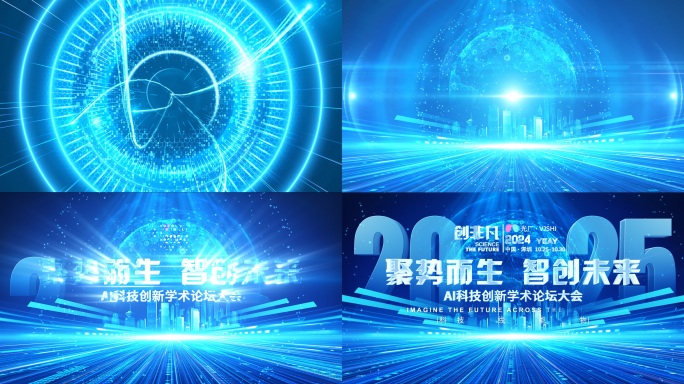 4K 震撼科技感片头发布会开场01