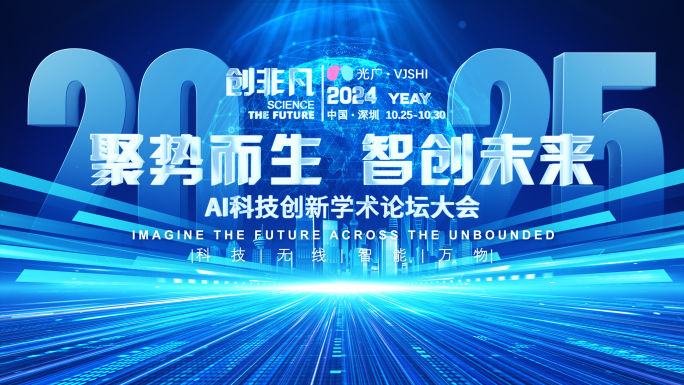 4K 震撼科技感片头发布会开场01
