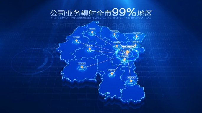 常州市溧阳市地图辐射AE模板