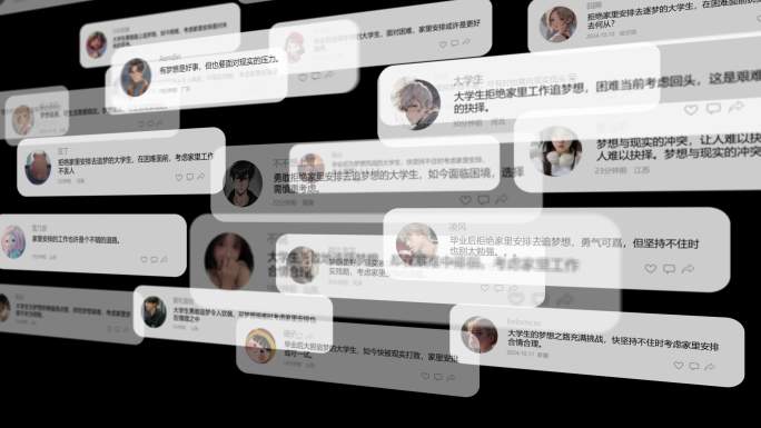 评论留言热搜信息
