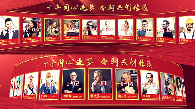 宽屏党企红色多人物介绍荣誉颁奖滚动轮播