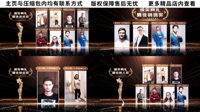2025年会红毯颁奖典礼