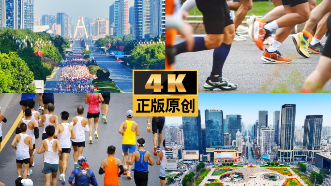 成都马拉松跑步宣传片青春运动成都地标航拍
