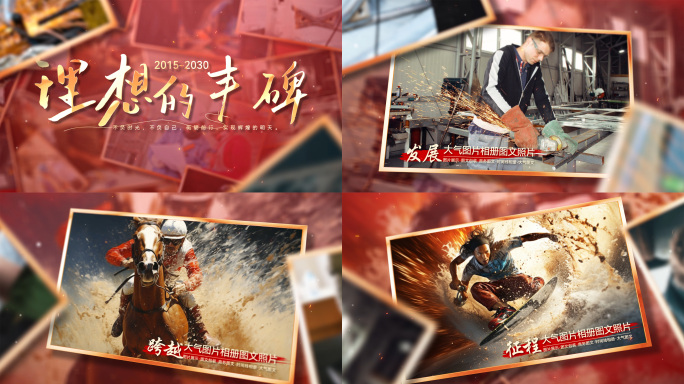 红色党建图文包装图片展示ae模板