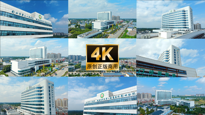 彭州市第二人民医院航拍