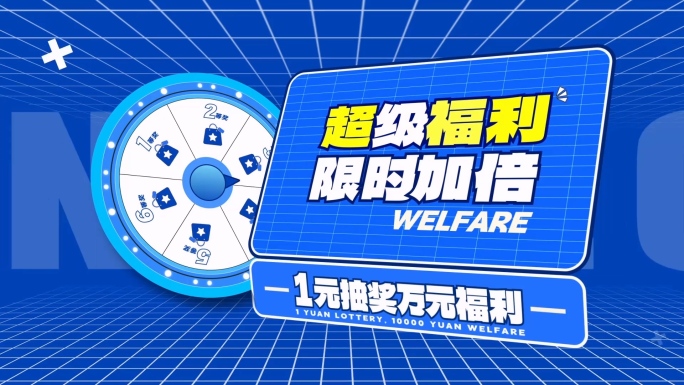 蓝色嘉年华文字快闪