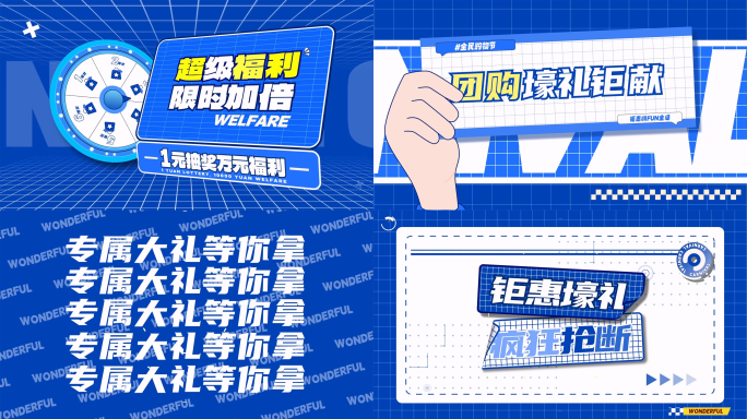 蓝色嘉年华文字快闪