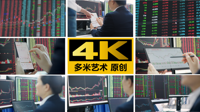 证券股市经济数据分析