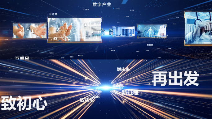 AE模板 多图片展示 图文汇聚 科技图文