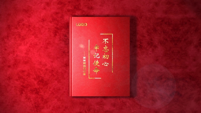 红色党政翻书画册