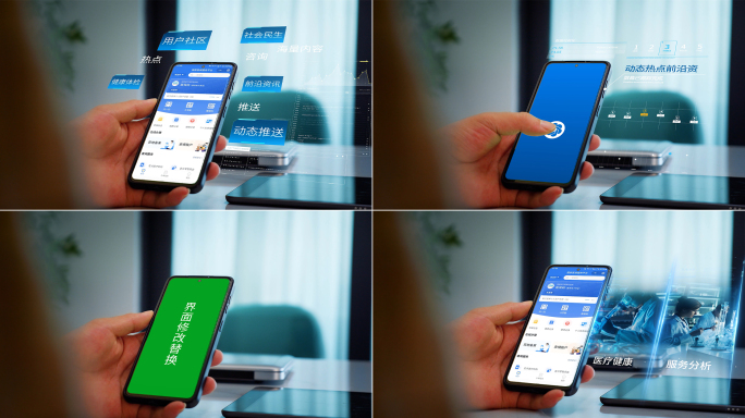 绿屏手机抠像手机界面合成