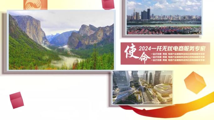 简洁图文展示ae模版