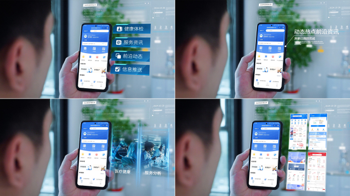 手机屏幕抠像跟踪手机界面合成