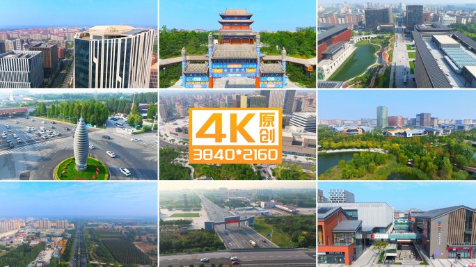 雄安地标建筑城市航拍