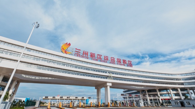 兰州新区综合保税区蝴蝶楼航拍延时