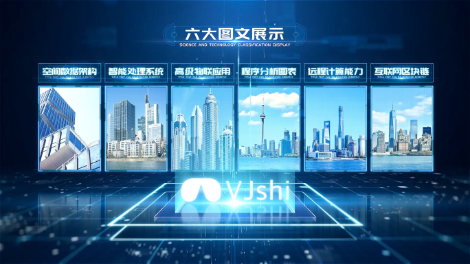 六大图文科技分类