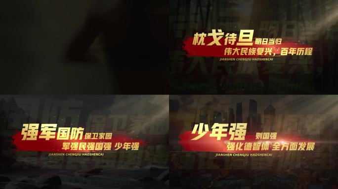 4K_力量感字幕标题