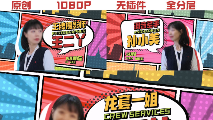 漫画书人物冻结帧出场展示 5