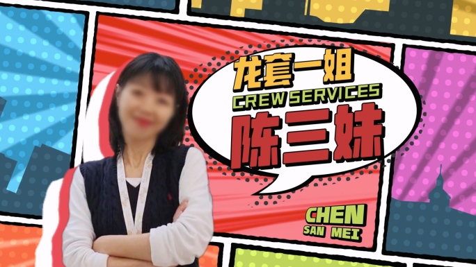 漫画书人物冻结帧出场展示 5