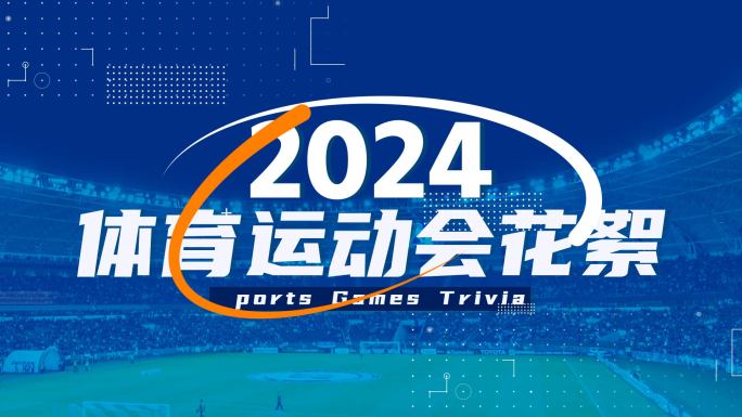 运动会 体育赛事 运动快闪 活动快闪