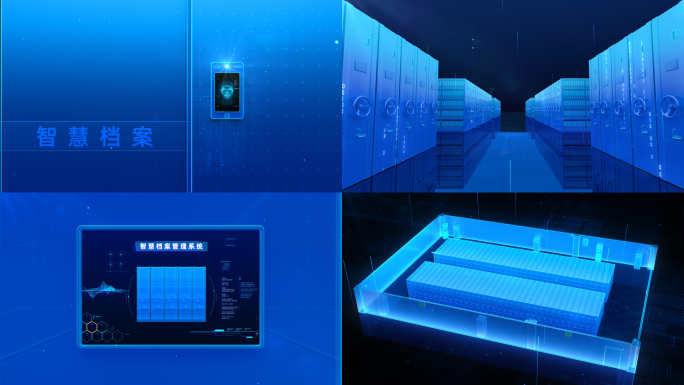 智慧档案科技三维C4D+AE工程