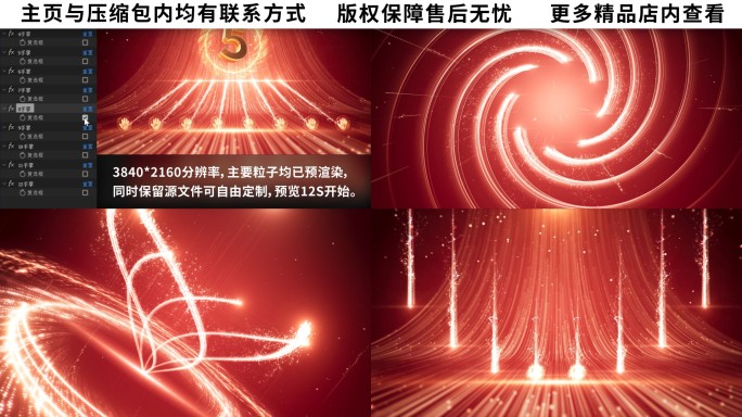 【3-12手掌】震撼启动仪式手掌启幕