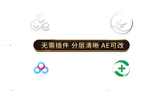 简约描边勾勒发光logo片头