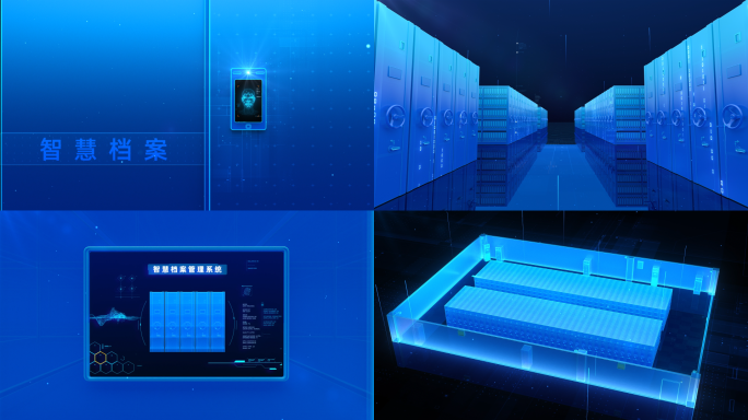 智慧档案科技三维动画