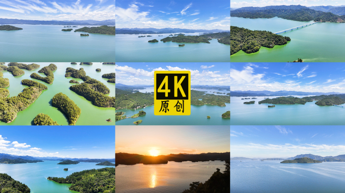 2025年杭州千岛湖航拍