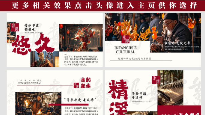 非遗中国风文化传承图文快闪AE模板