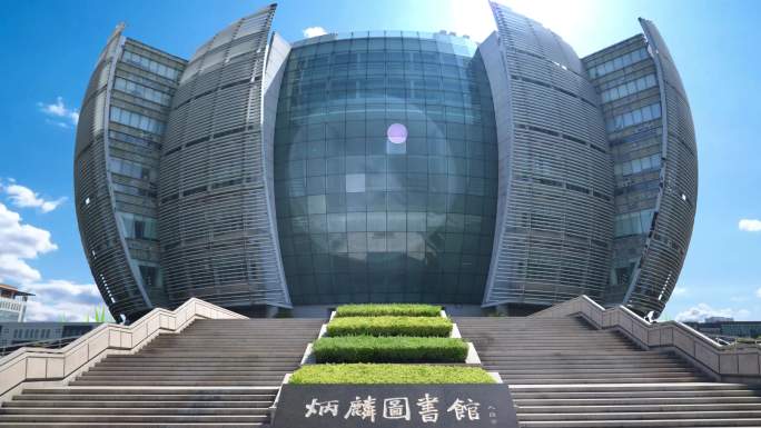 苏州大学 炳麟图书馆