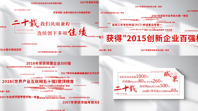 【无插件】文字汇聚展示