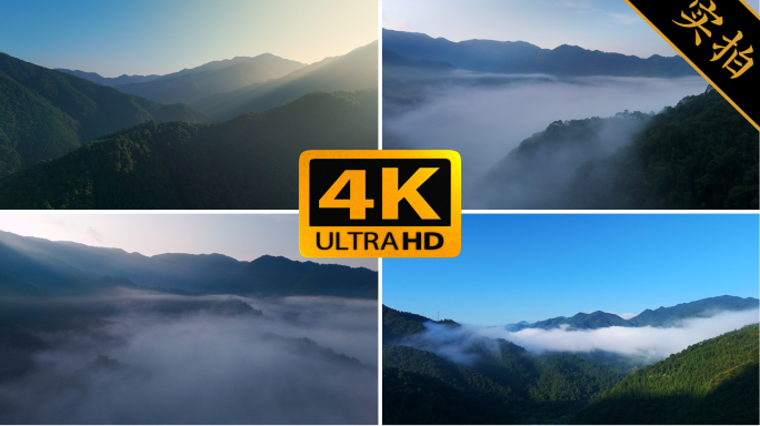4k航拍山川云雾缭绕美丽中国大气风景视频