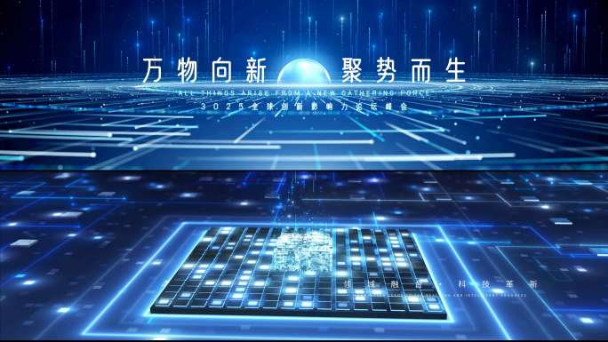 互联网科技粒子开场模板
