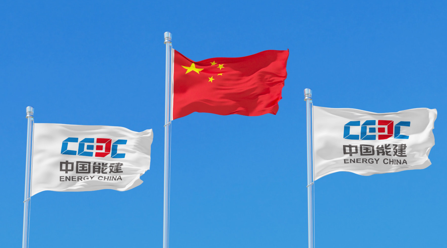 中国能源建设集团旗帜