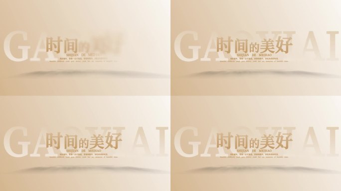 童年时光片头
