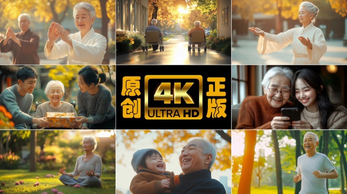 老年生活 养老 退休 老年人 养老院