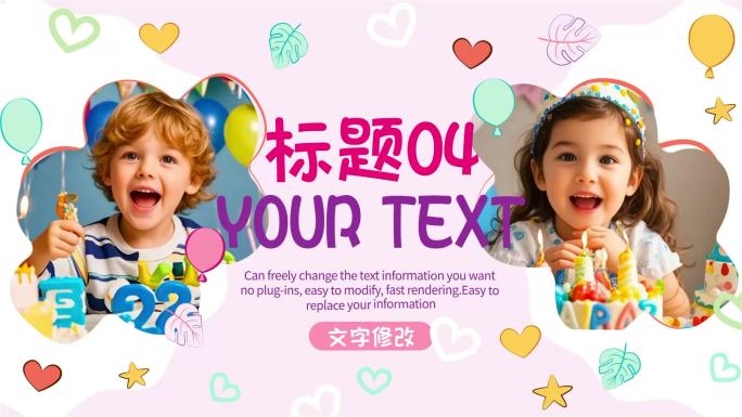 MG风格可爱卡通儿童生日快乐AE模板