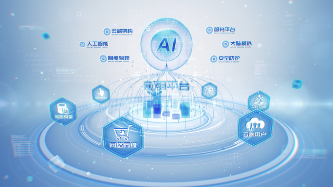 企业AI架构平台数据连接